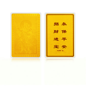 国富黄金 关公纯金护身符(2克) 关公纯金护身符