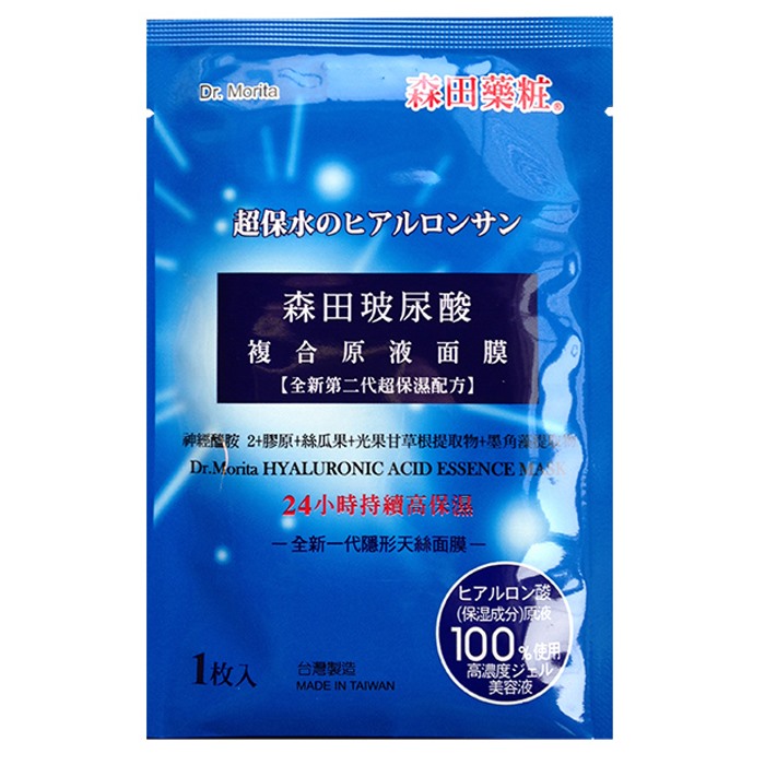 补水面膜排名_补水面膜图片(2)