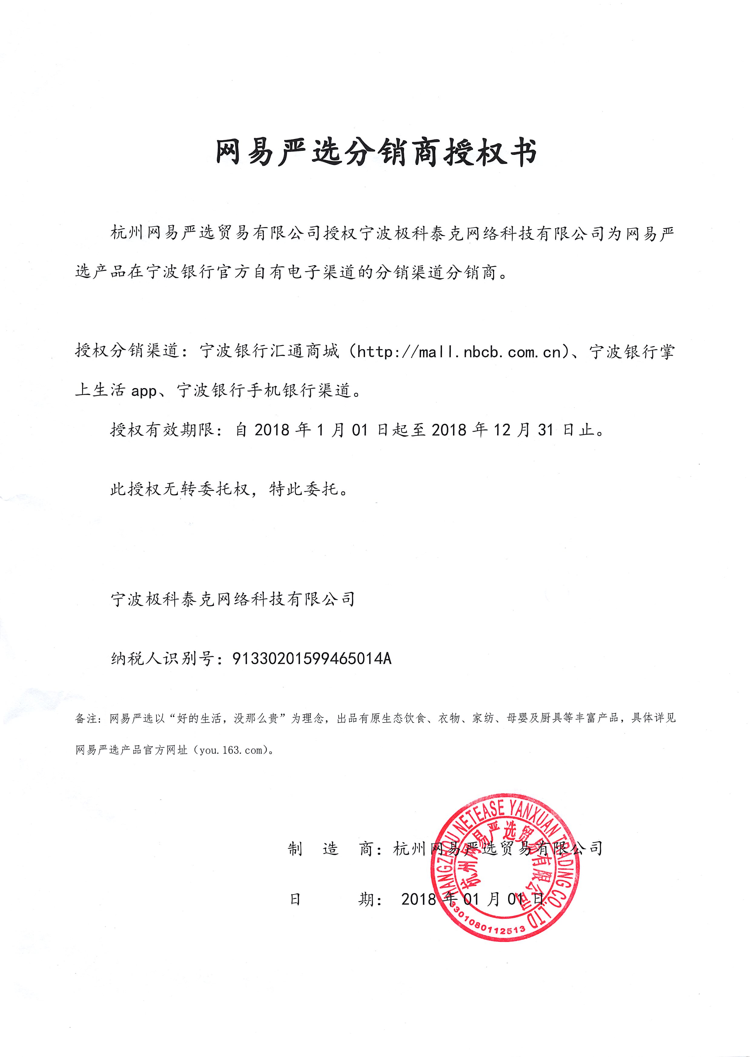 宁波银行汇通商城